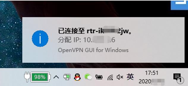 Windows中快速连接OpenVPN，例如连接青云OpenVPN，连接阿里云OpenVPN