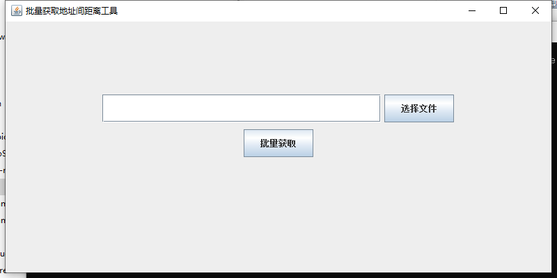 批量获取地址距离工具，支持中转点