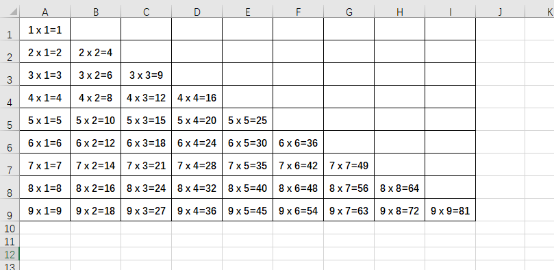 Excel中乘法口诀，可以直接打印